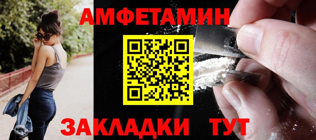 АМФЕТАМИН  Вход с VPN  Когалым  Амфетамин 98% 