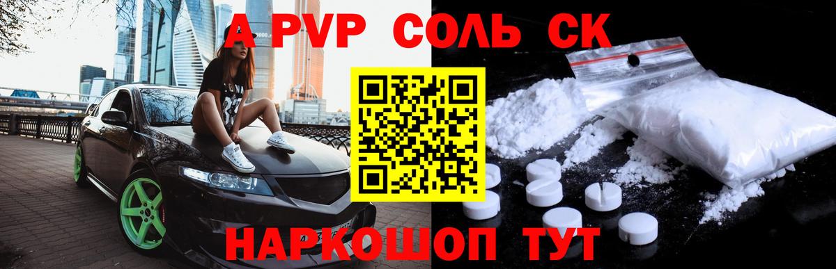 Alpha-PVP кристаллы  Alpha-PVP  Вход с VPN  Alpha PVP Соль  Когалым  APVP VHQ 