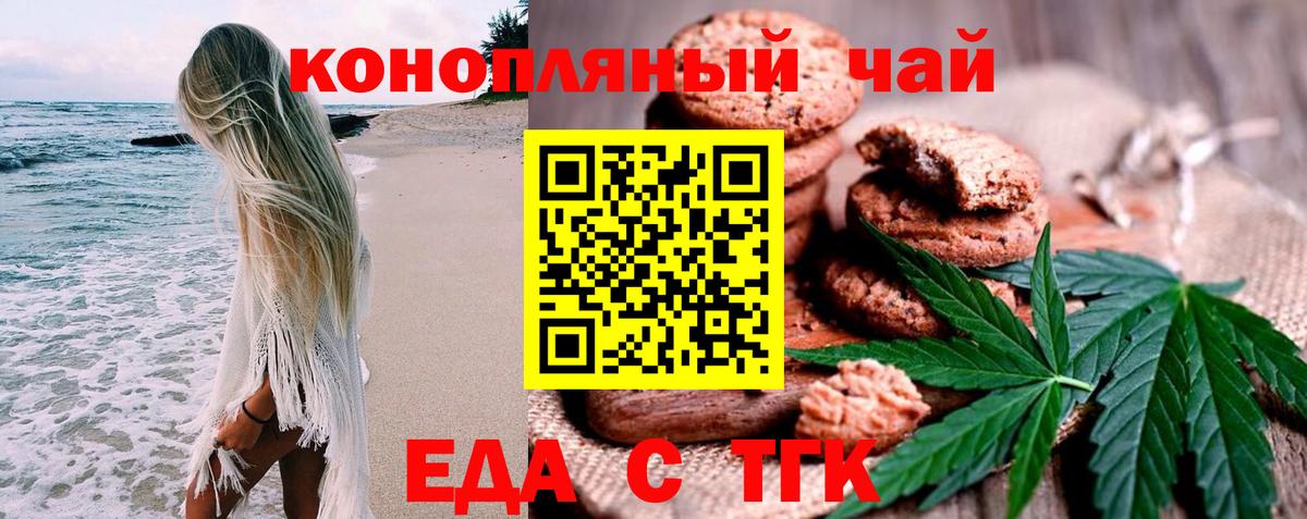 Cannafood конопля  Вход с VPN  Когалым 