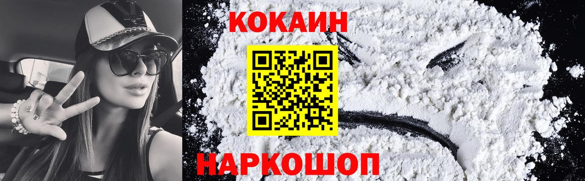 Кокаин VHQ Когалым