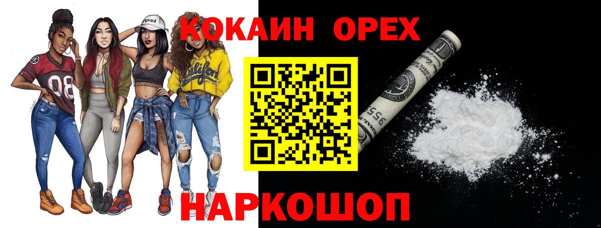 COCAIN  КОКАИН FishScale  Когалым  Вход с VPN  Кокаин Боливия 