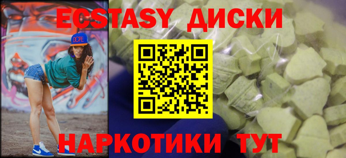 Ecstasy ешки  Вход с VPN  Ecstasy DUBAI  Когалым 