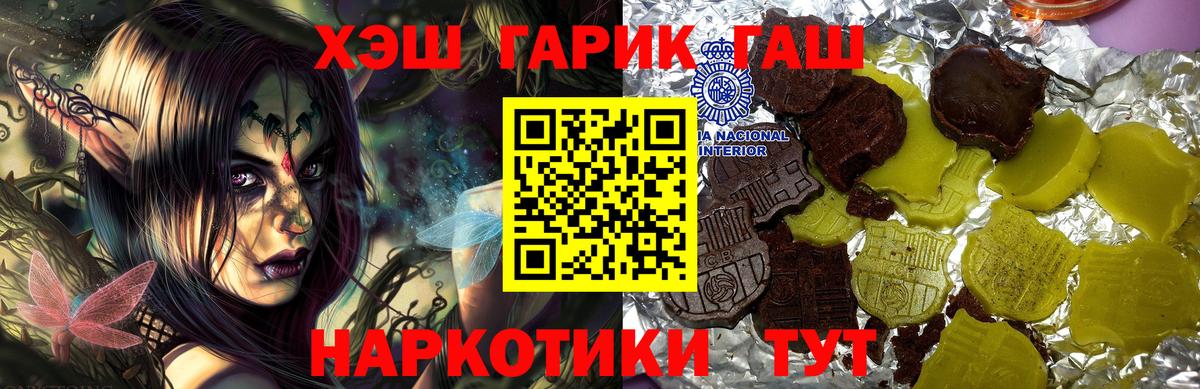 Гашиш индика сатива  Вход с VPN  Гашиш гашик  Когалым 
