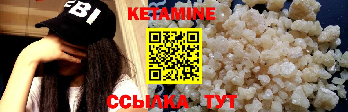 КЕТАМИН VHQ  КЕТАМИН VHQ  Когалым  Вход с VPN 