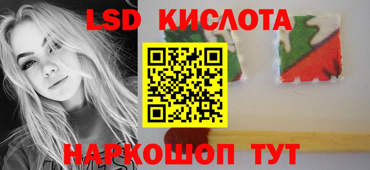 LSD-25 экстази кислота  Вход с VPN  LSD-25 экстази кислота  Когалым 