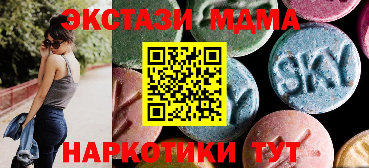 MDMA кристаллы  MDMA crystal  Вход с VPN  Когалым 