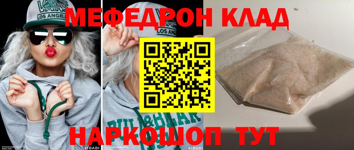 Меф мука Когалым