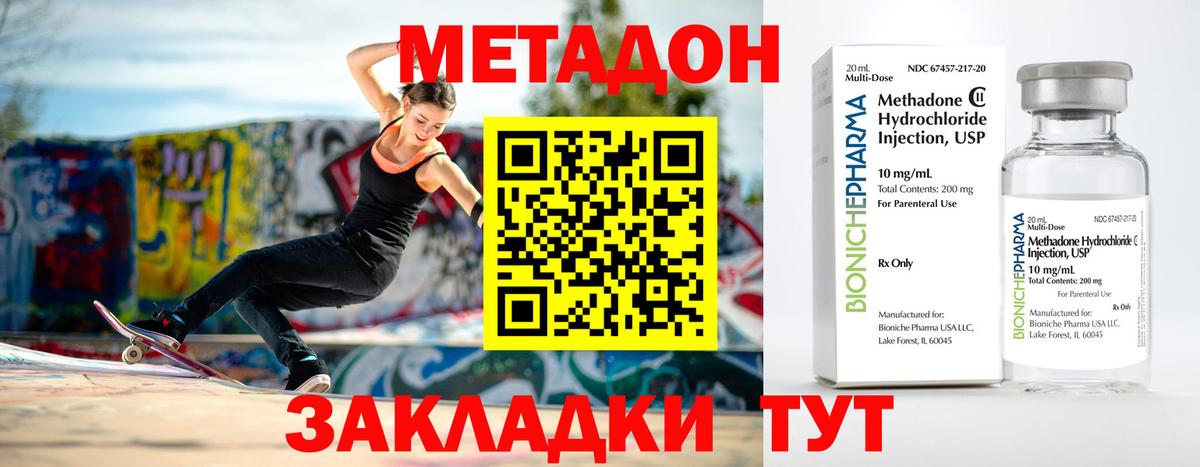 Когалым  Метадон кристалл  Метадон кристалл  Вход с VPN 