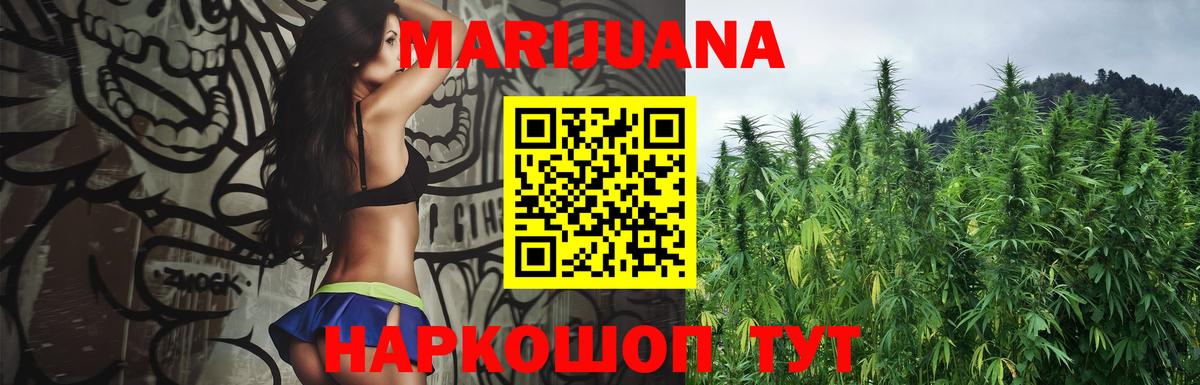 Канабис Ganja Когалым