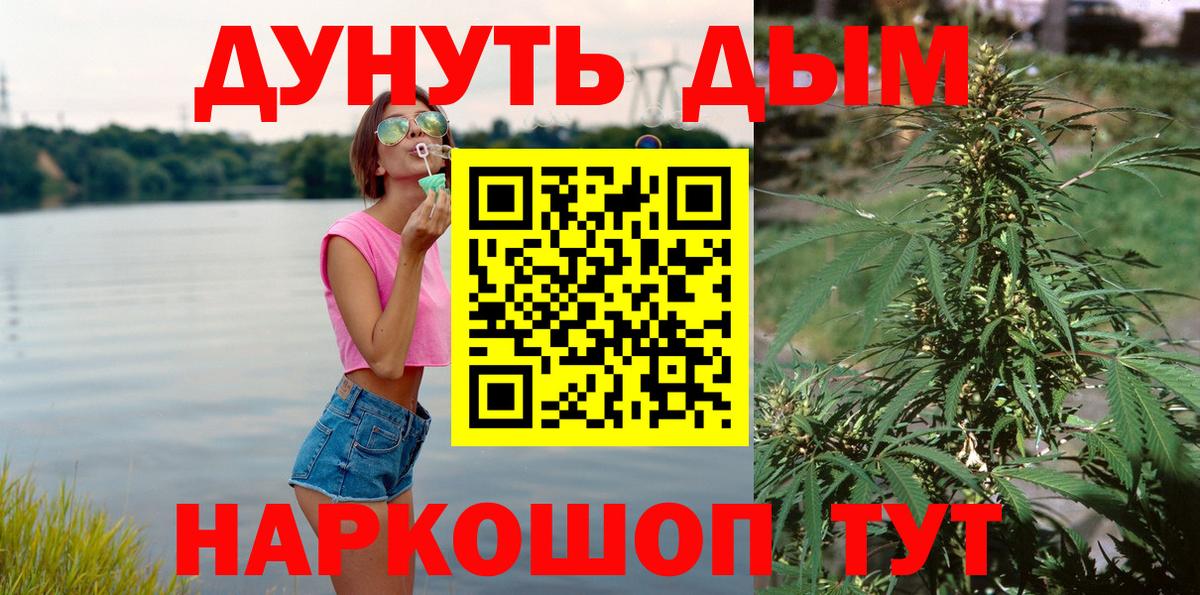 Когалым  Канабис White Widow  Конопля Bruce Banner  Вход с VPN 